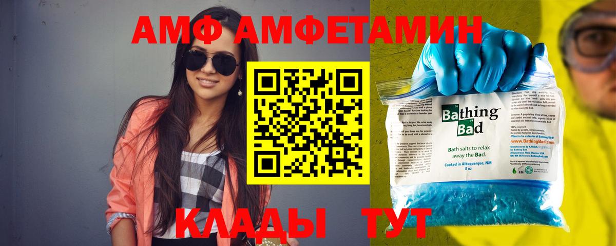 Тосно  АМФЕТАМИН  Вход с VPN  Amphetamine Розовый  Амфетамин 