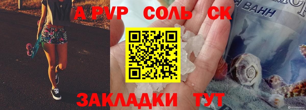 Alpha-PVP СК Тосно