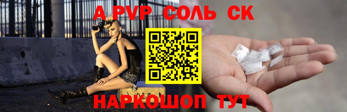Alpha PVP Crystall  Alpha-PVP СК КРИС  Вход с VPN  A PVP крисы CK  Тосно 