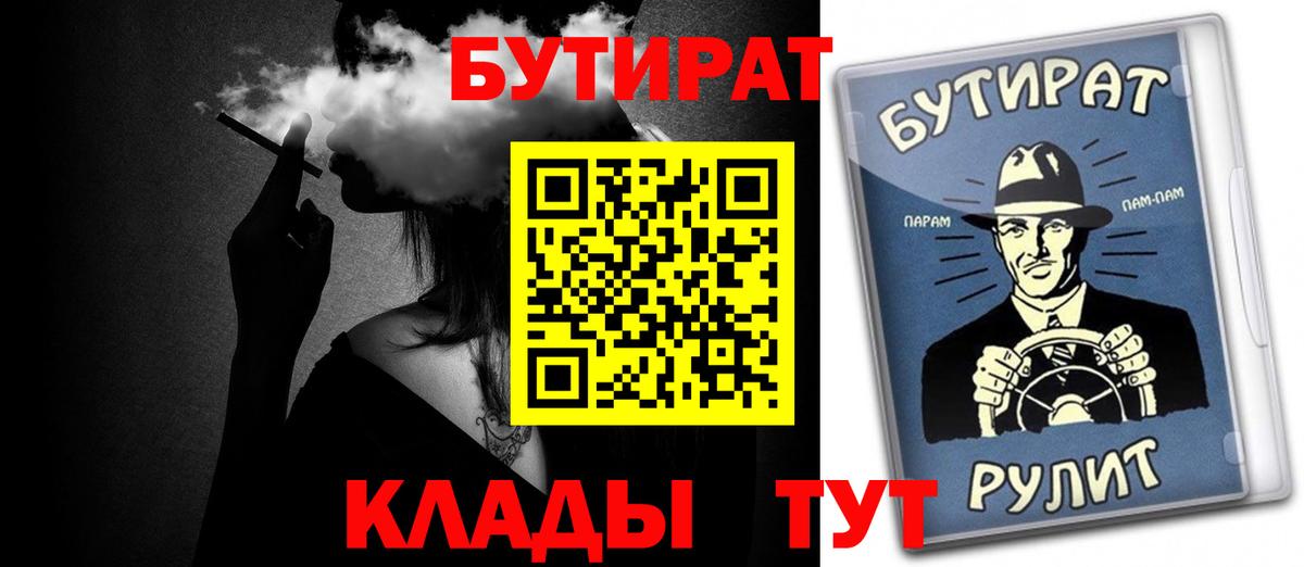 Тосно  БУТИРАТ 1.4BDO  Вход с VPN 