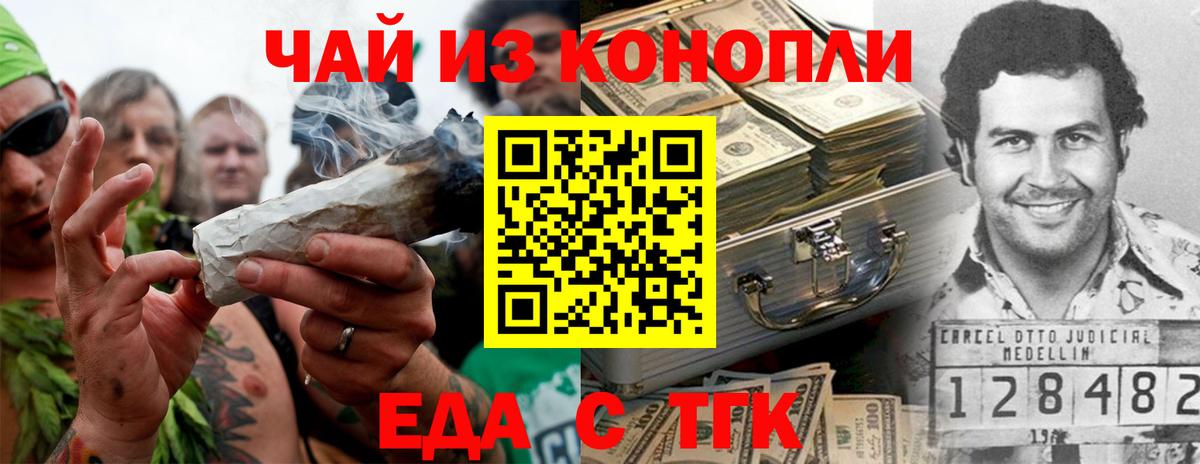 Cannafood конопля  Вход с VPN  Тосно 