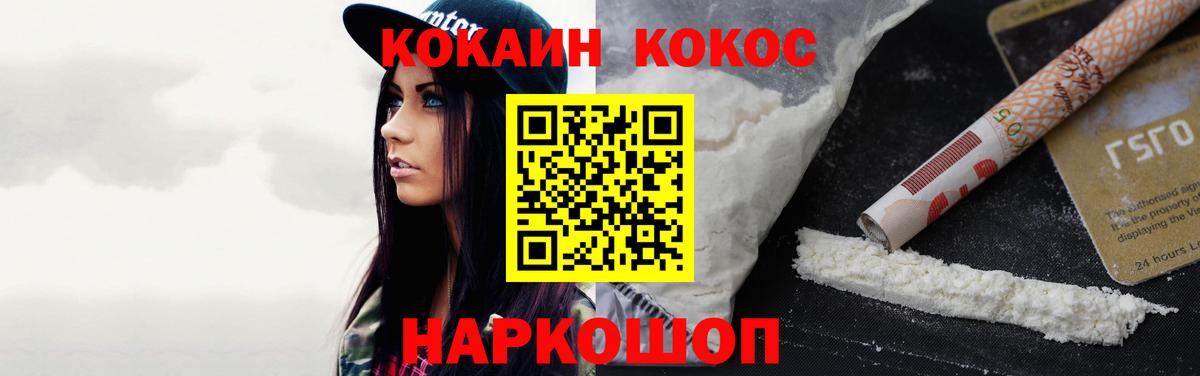 COCAIN 97% Тосно