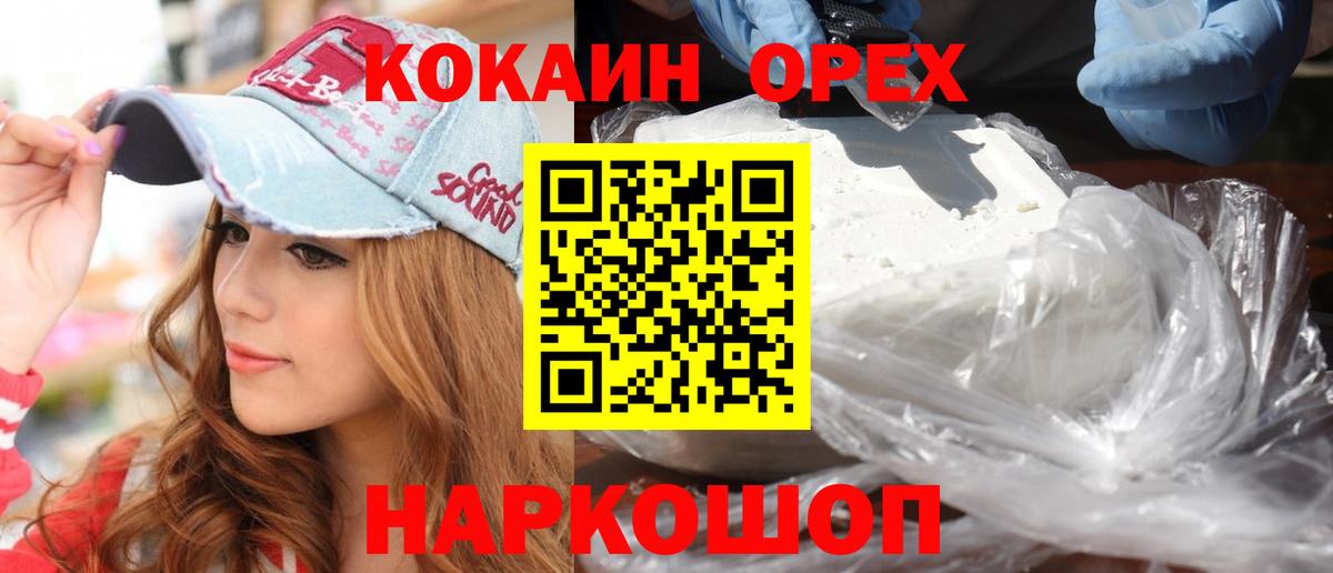 КОКАИН Перу  Вход с VPN  Тосно 