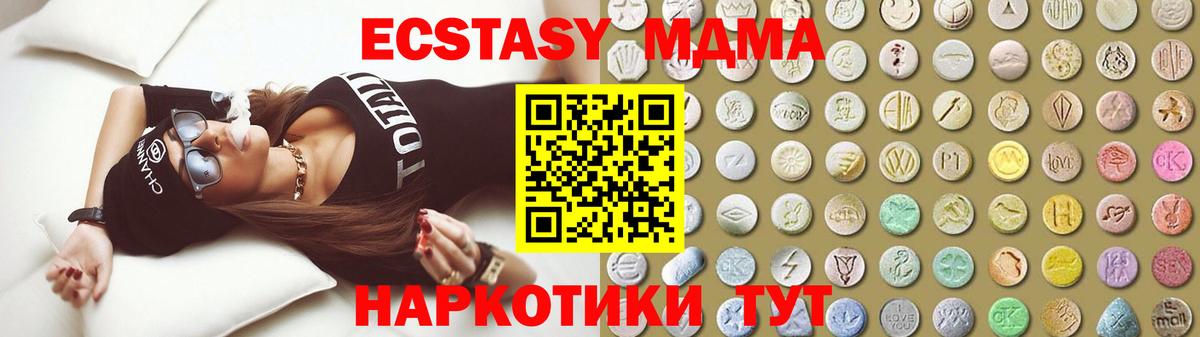 МЕТАМФЕТАМИН  Марихуана  МАРИХУАНА  ГАШИШ  Купить наркотик  Cocaine  Мефедрон кристаллы  Вход с VPN  Тосно  Меф 