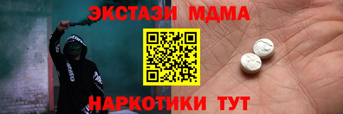 Ecstasy TESLA  ЭКСТАЗИ  Ecstasy 280мг  Тосно  Вход с VPN 