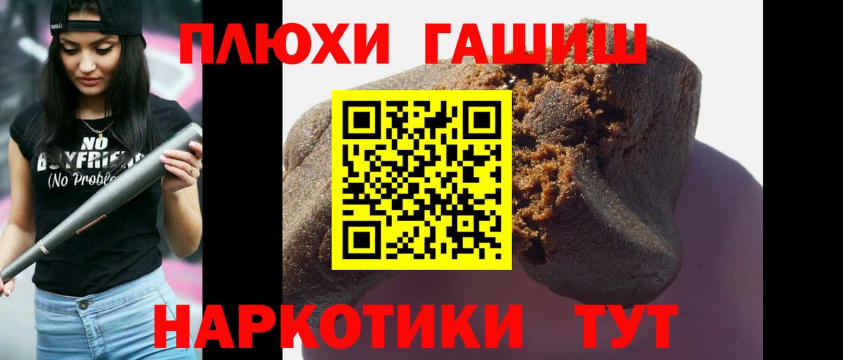 Гашиш гарик Тосно