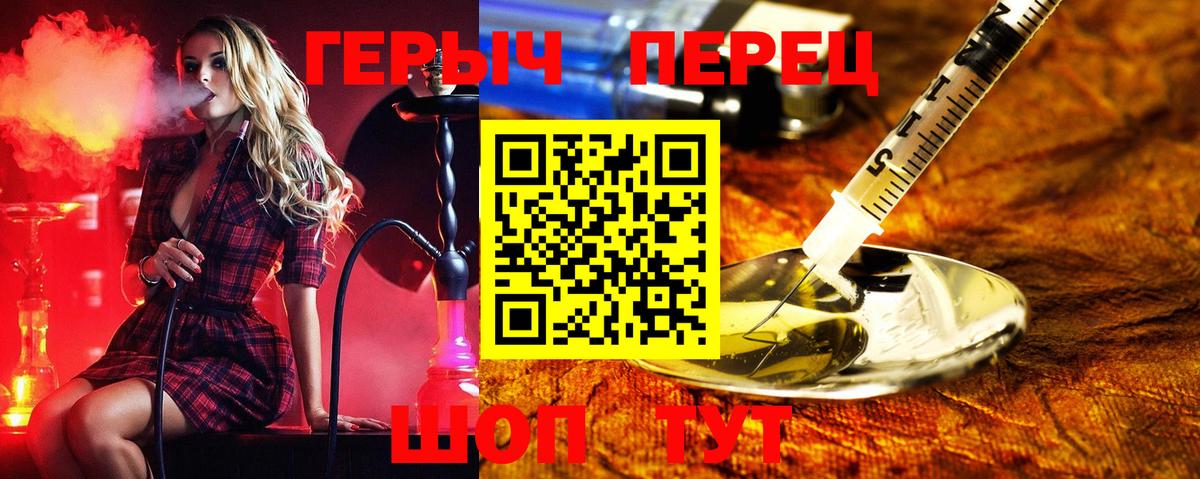 Героин гречка Тосно