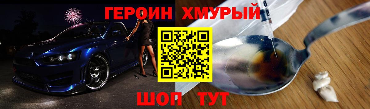 Тосно  ГЕРОИН VHQ  Вход с VPN 