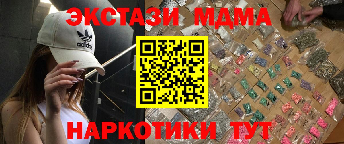 МДМА Molly Тосно