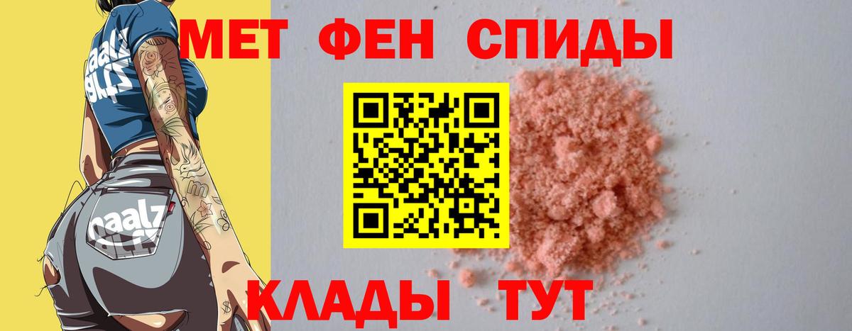 Тосно  МЕТАМФЕТАМИН пудра  Метамфетамин  Вход с VPN 