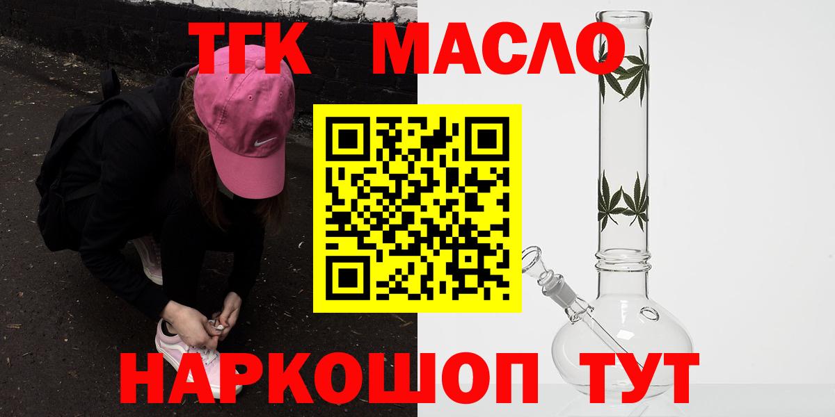 Дистиллят ТГК гашишное масло Тосно